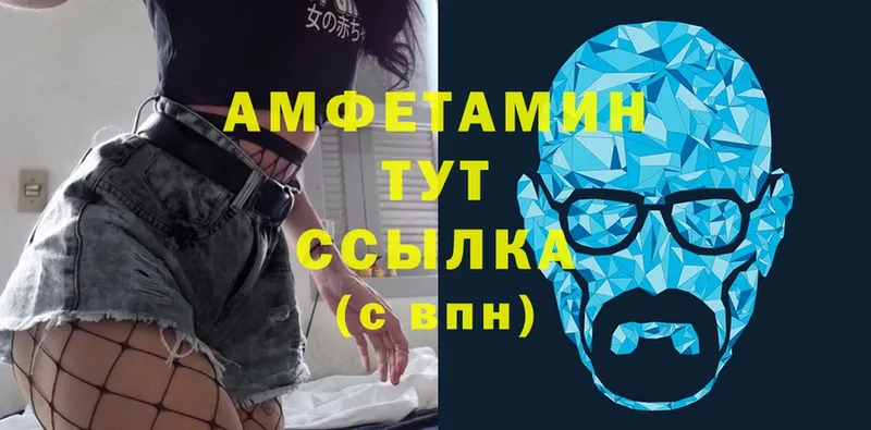 Amphetamine VHQ  Арамиль 